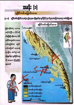 Myanmar Grade 5 Social Studies Answers Answer Guide PDF