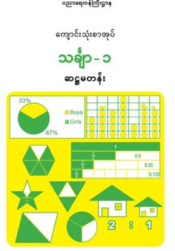 Myanmar Grade 6 Mathematics Textbook Textbook PDF