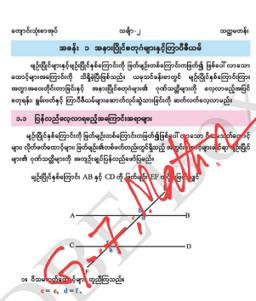 Myanmar Grade 7 Geometry Textbook Textbook PDF